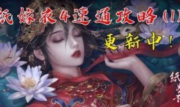 纸嫁衣4最新爆料,神秘诅咒再起，揭开千年古墓之谜
